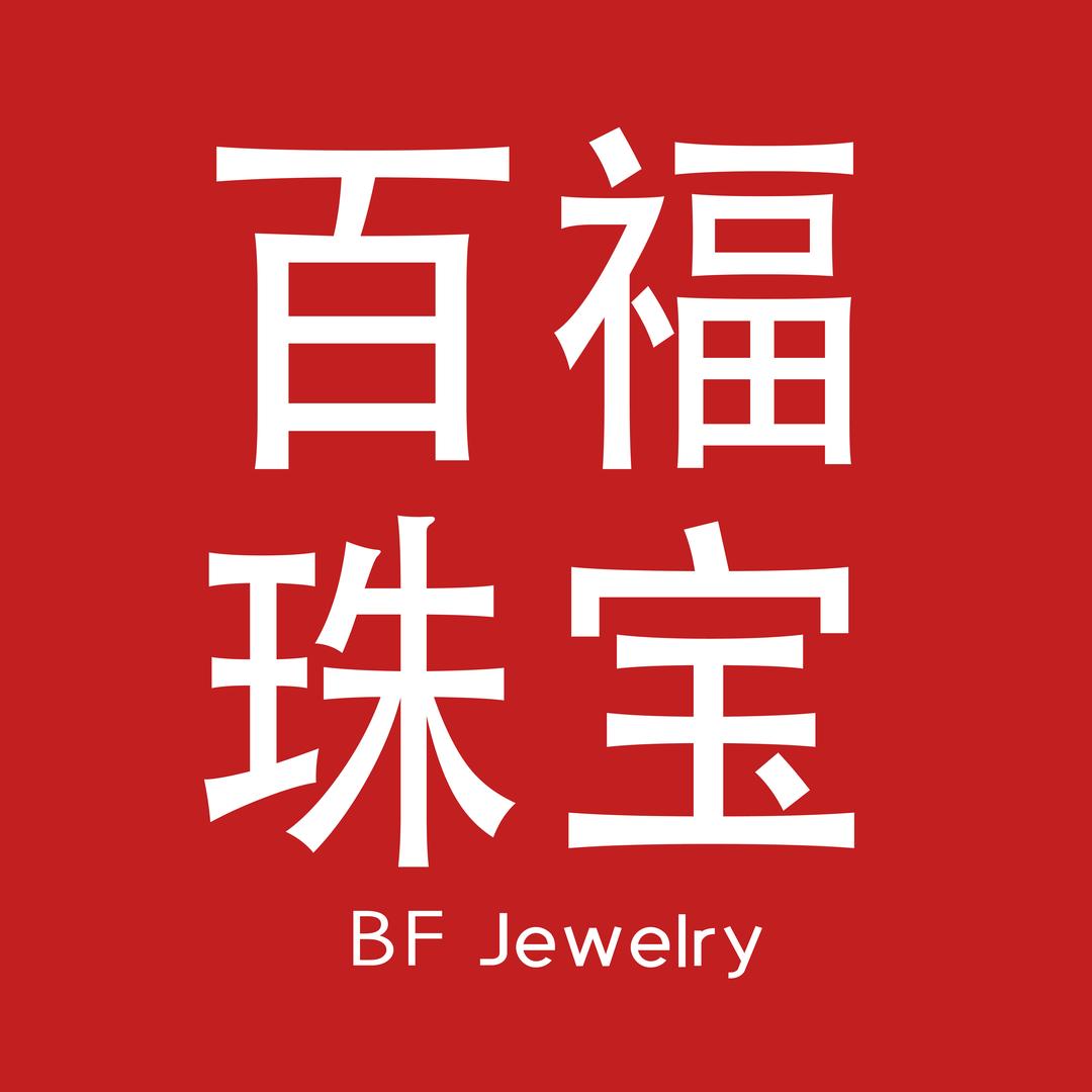 百福水贝黄金二店