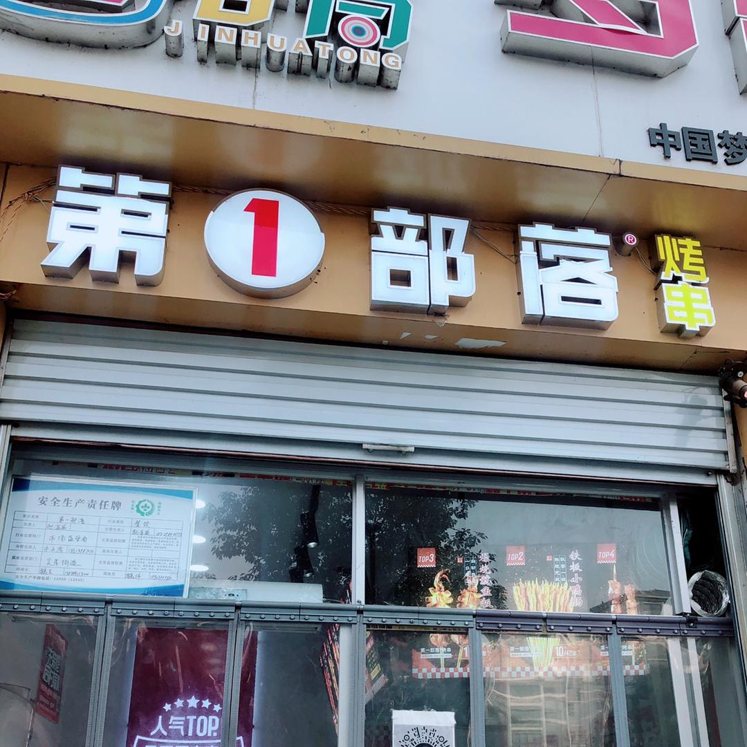 有你贞好，拒绝私聊）