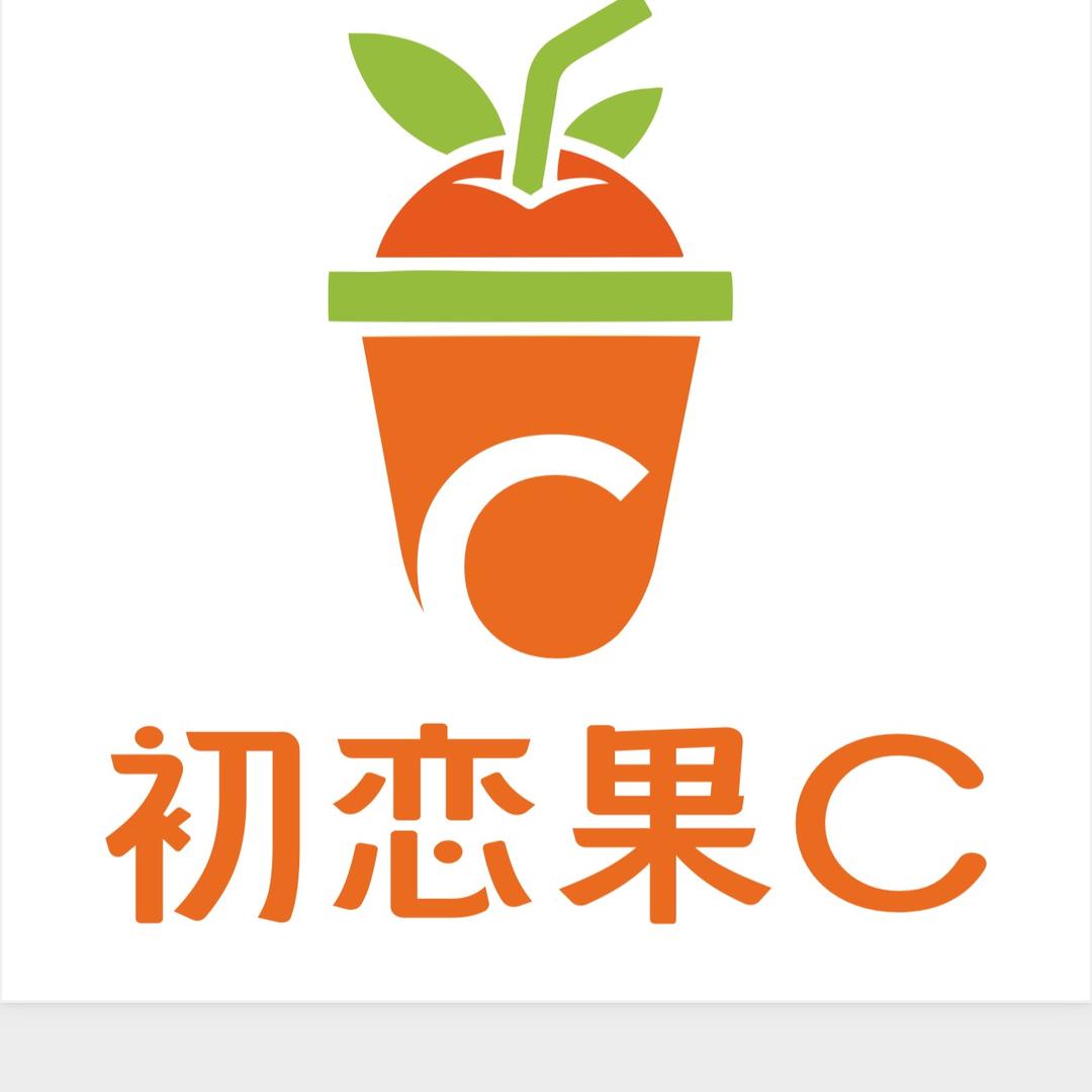 @初恋果C鲜榨果汁
