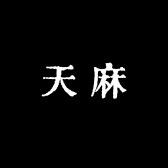 小草坝天麻合作社
