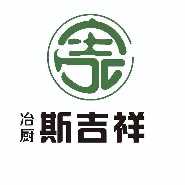 冶厨斯吉祥