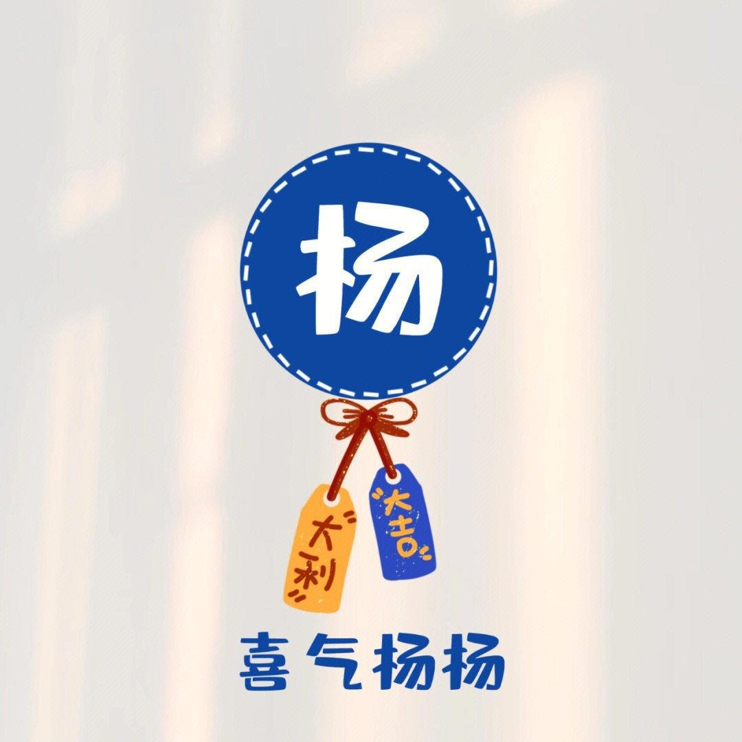 福气满满