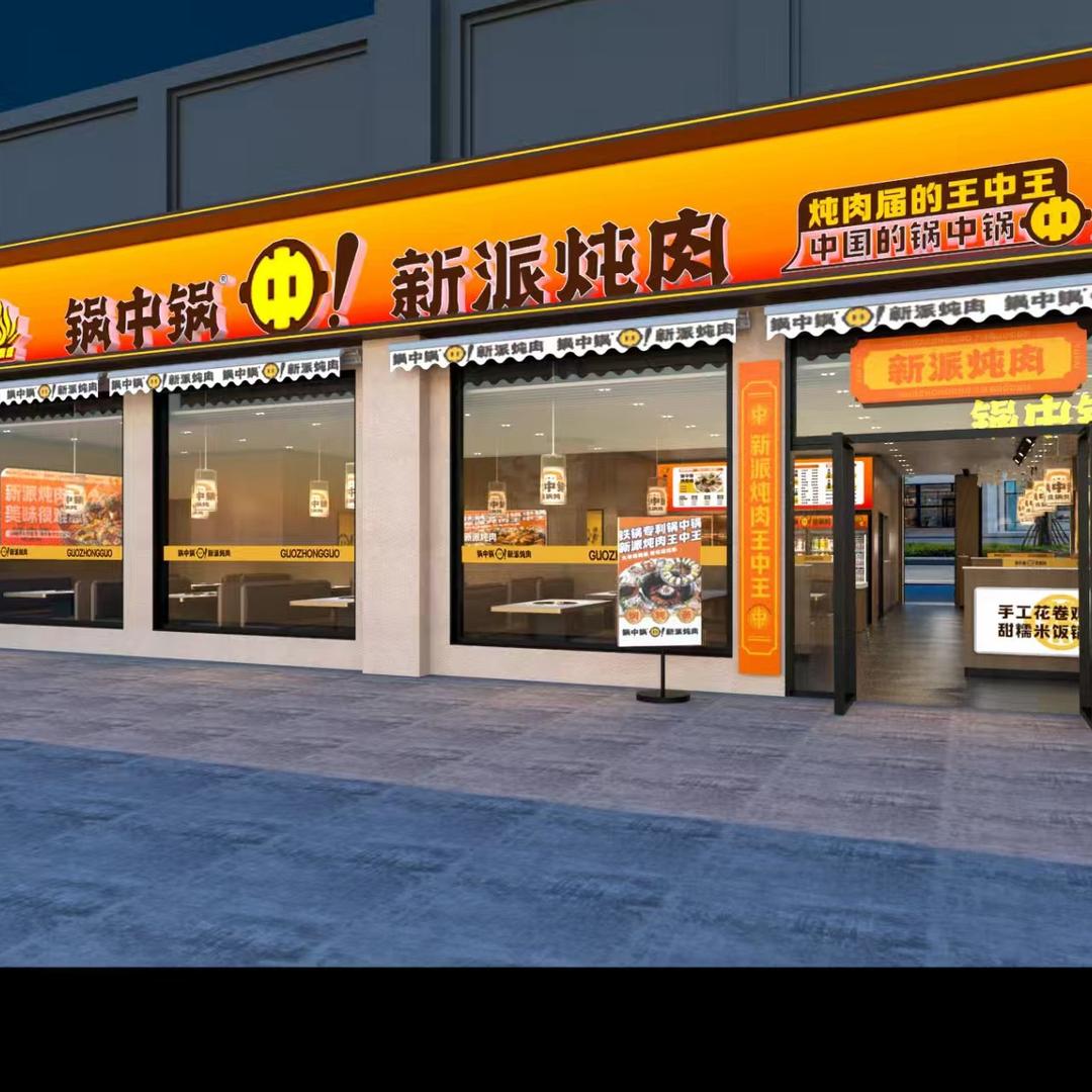 范县锅中锅（敏姐）