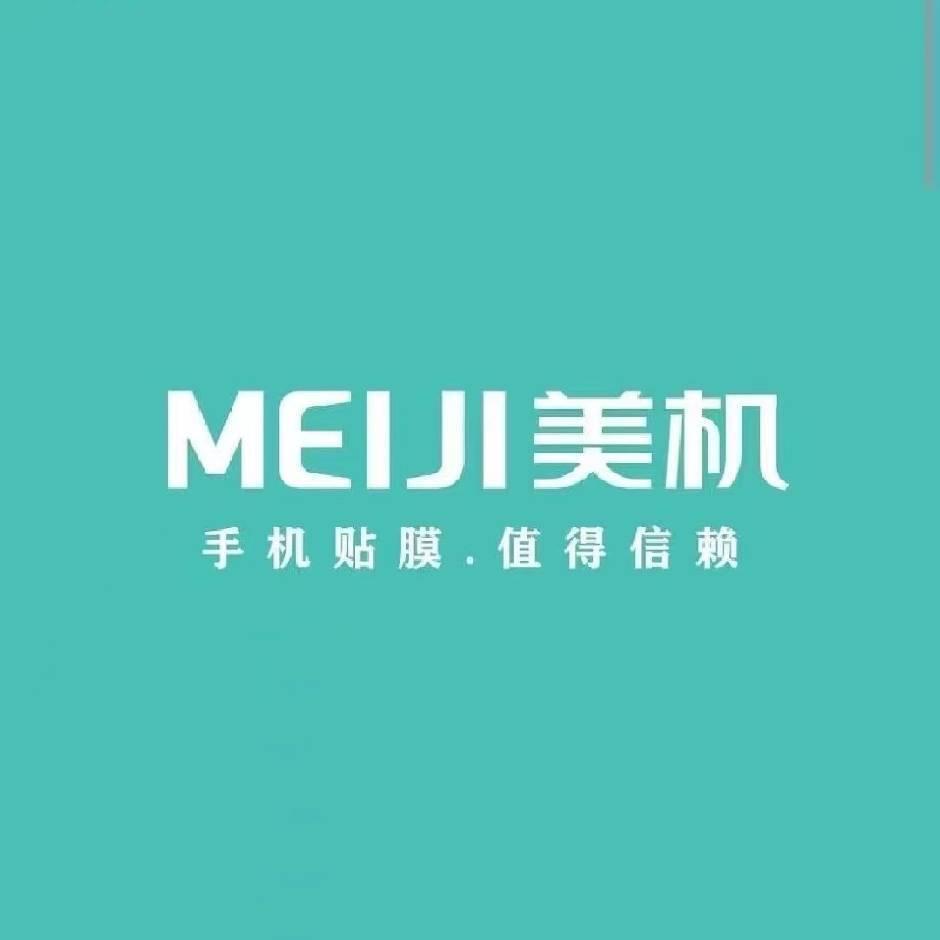 MEIJI美机手机全包膜(远航路店)
