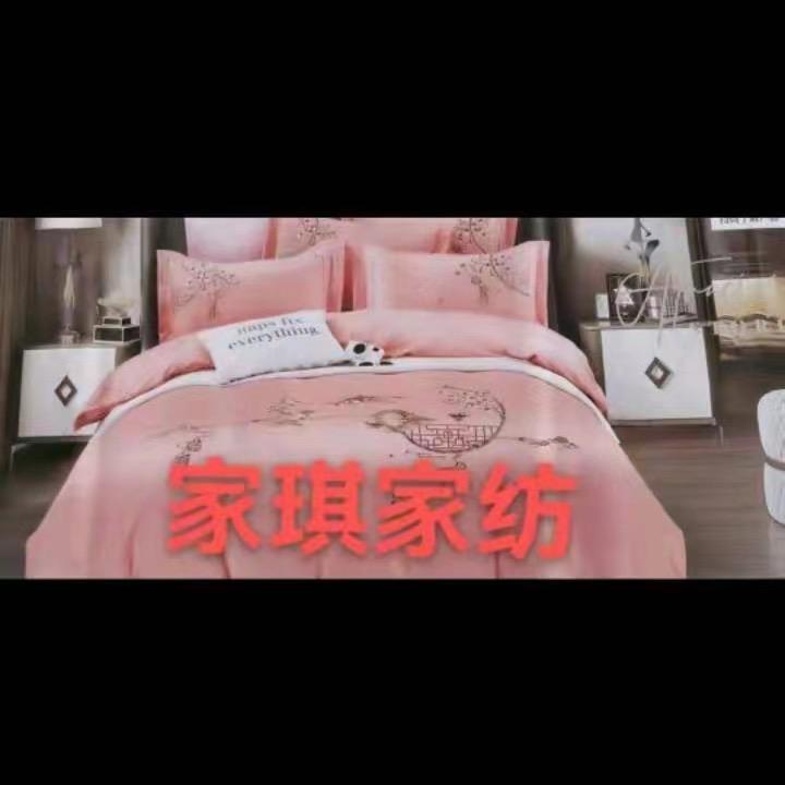 家琪家纺个体店