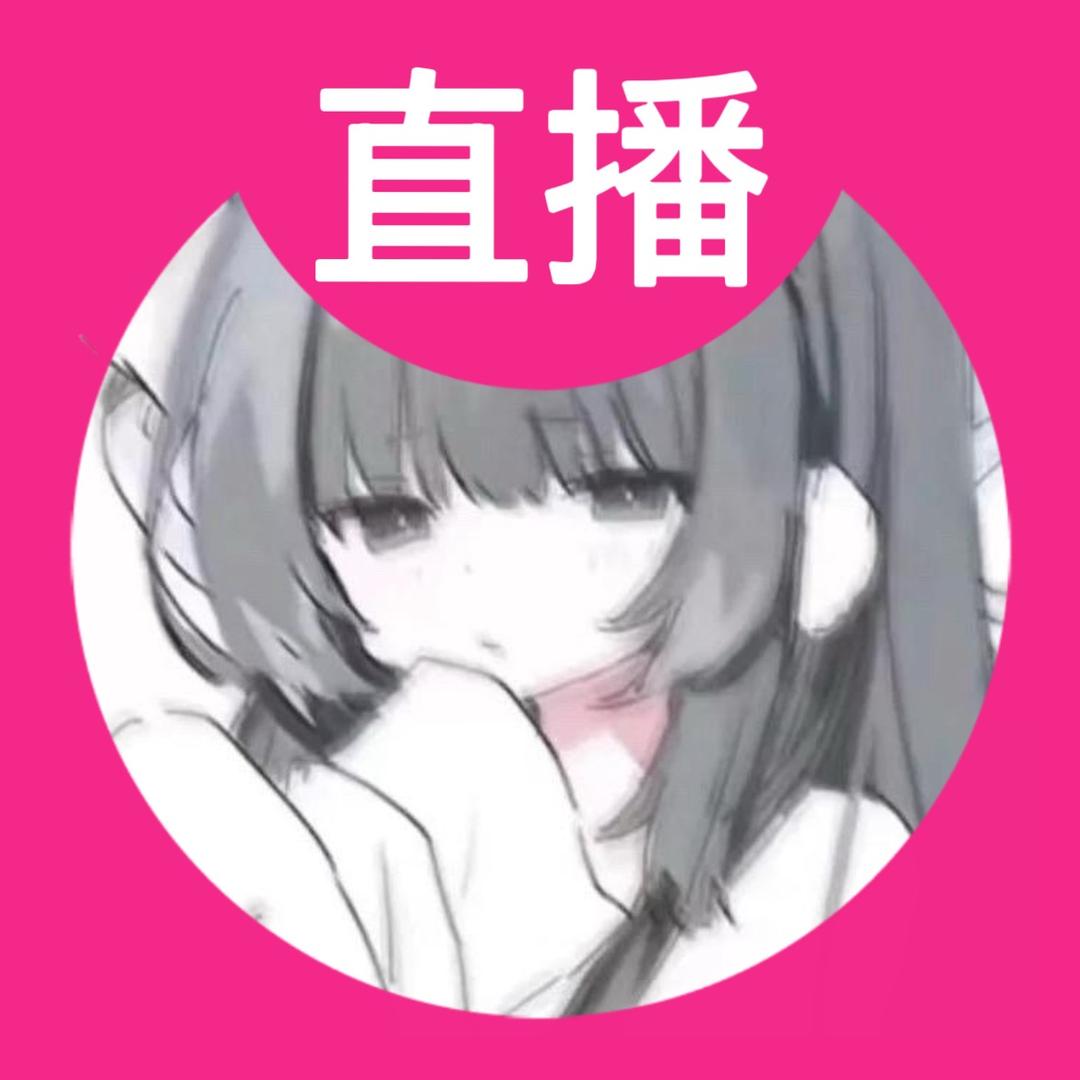 团子别熬夜(♡⌂♡)