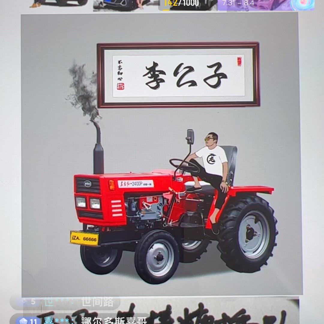 梦琪农机合作社