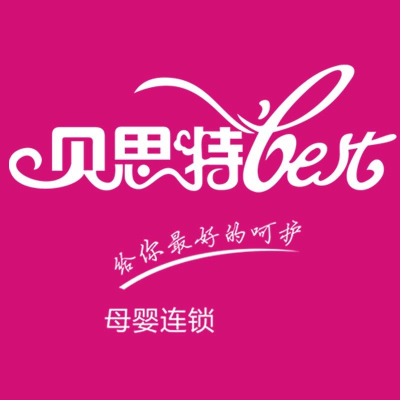贝思特母婴连锁官方号