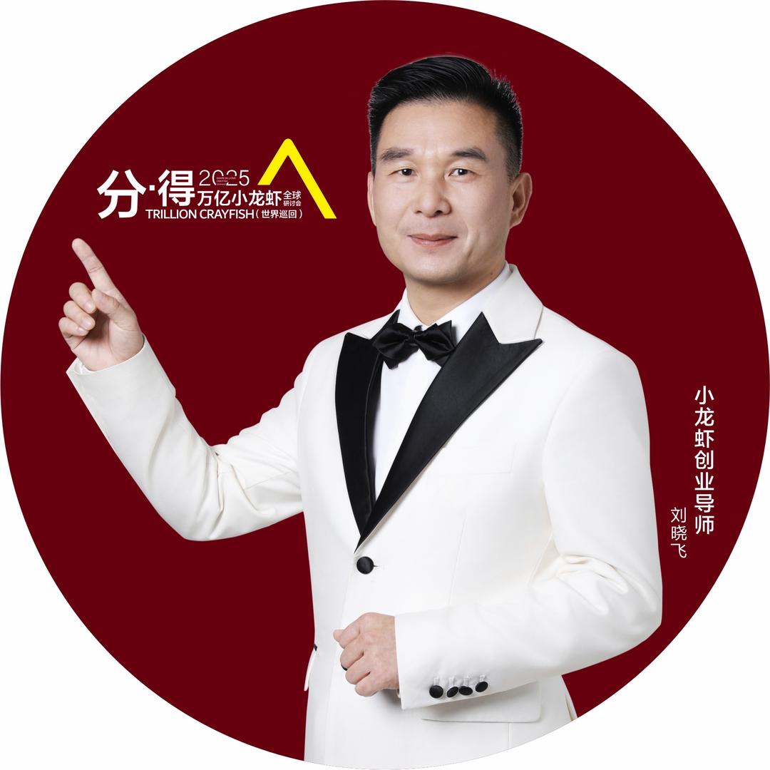 晓飞歌精选
