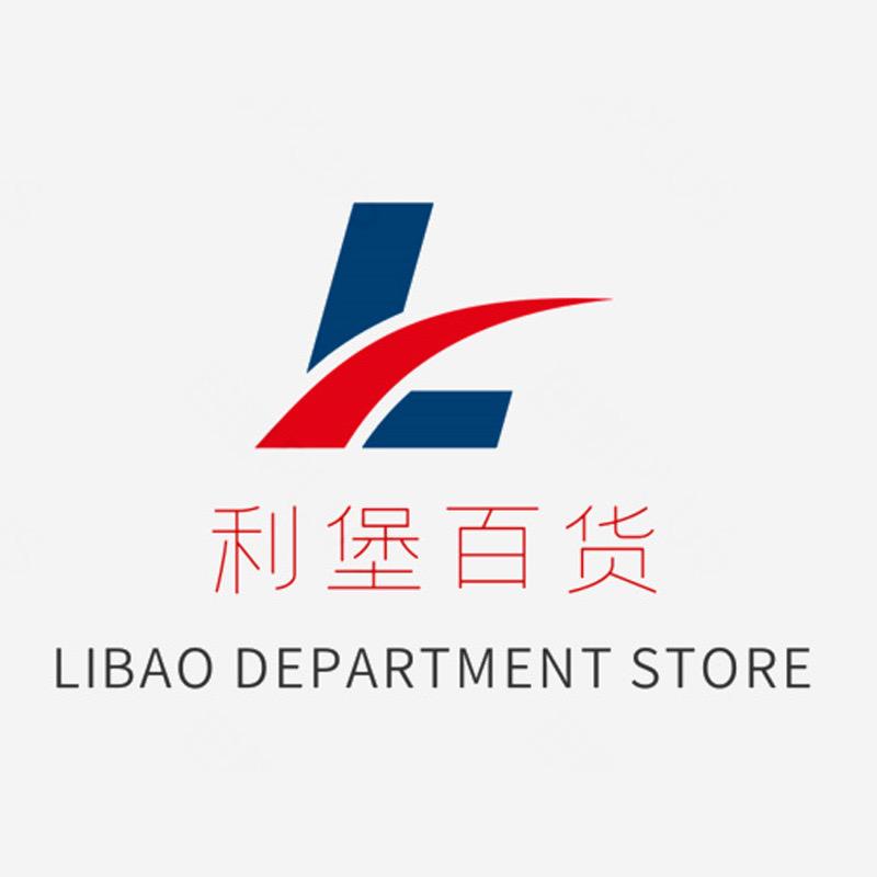 利堡百货