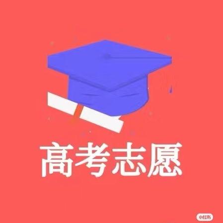 高考志愿姜老师