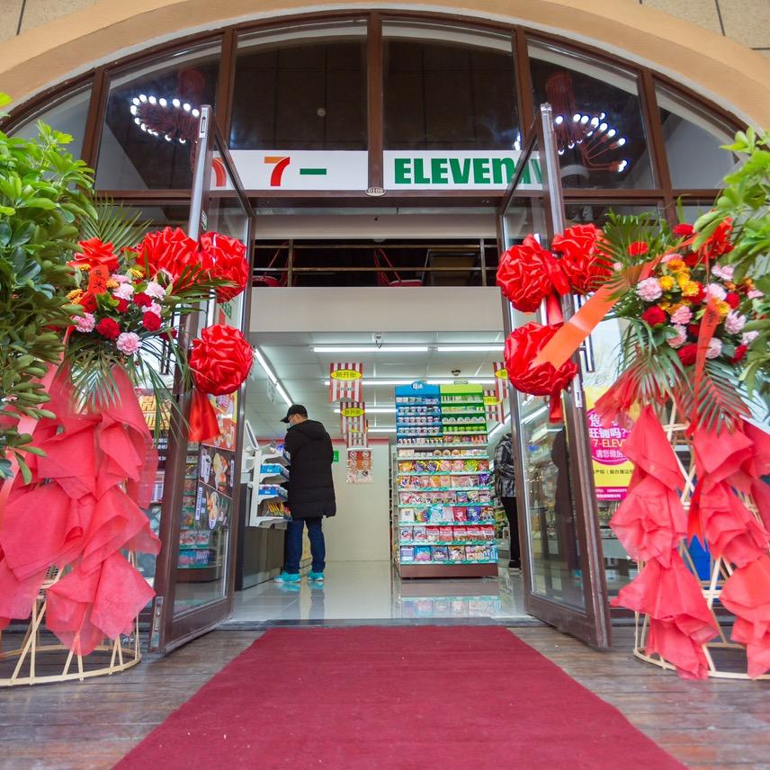 7-ELEVEn（长城路店）