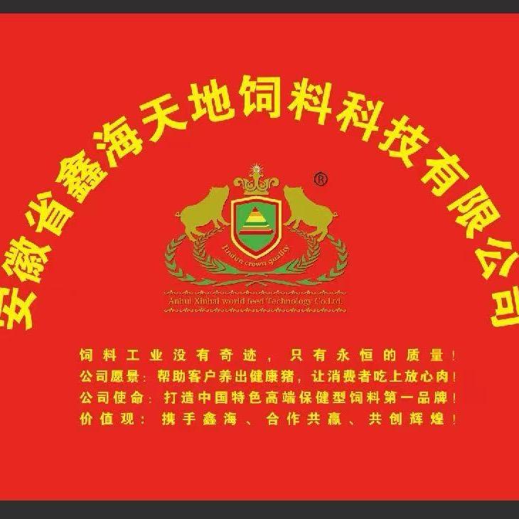 鑫海生物~李松专注动物营养保健饲料