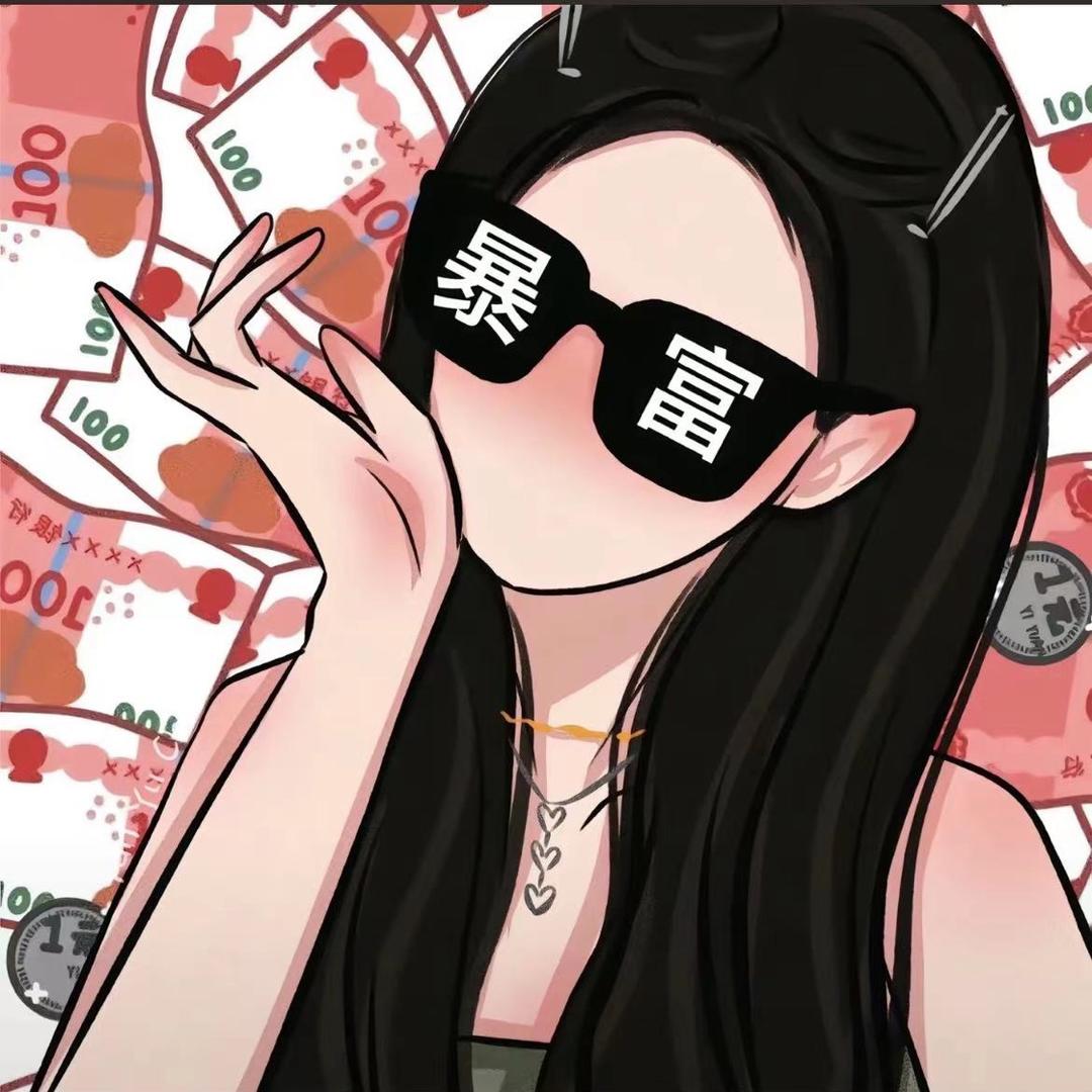 ✨三金会发财🎀