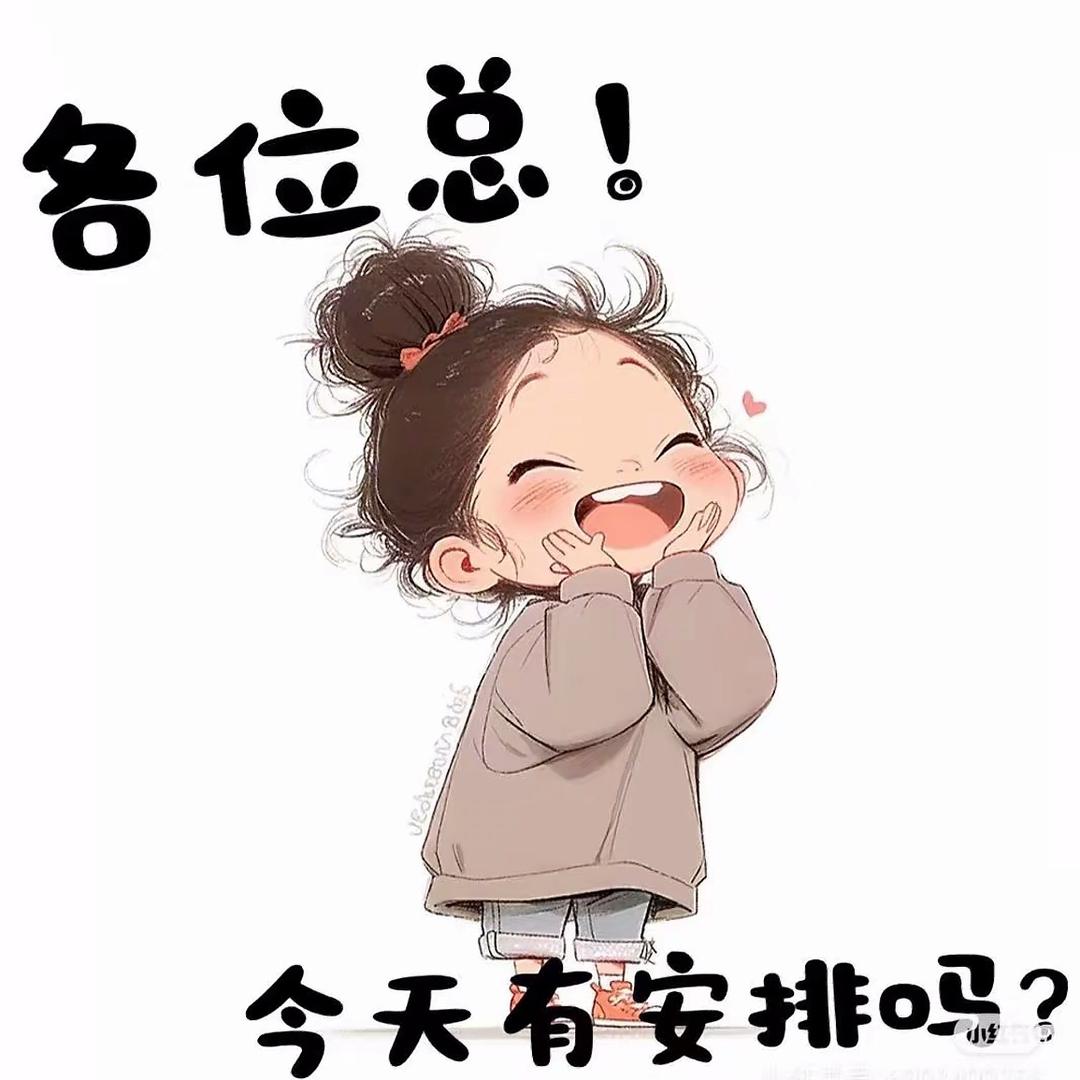 闲事抖