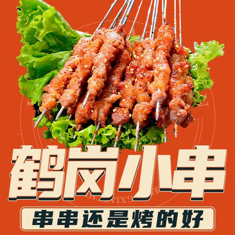 老男孩鹤岗小串（紫金港店）