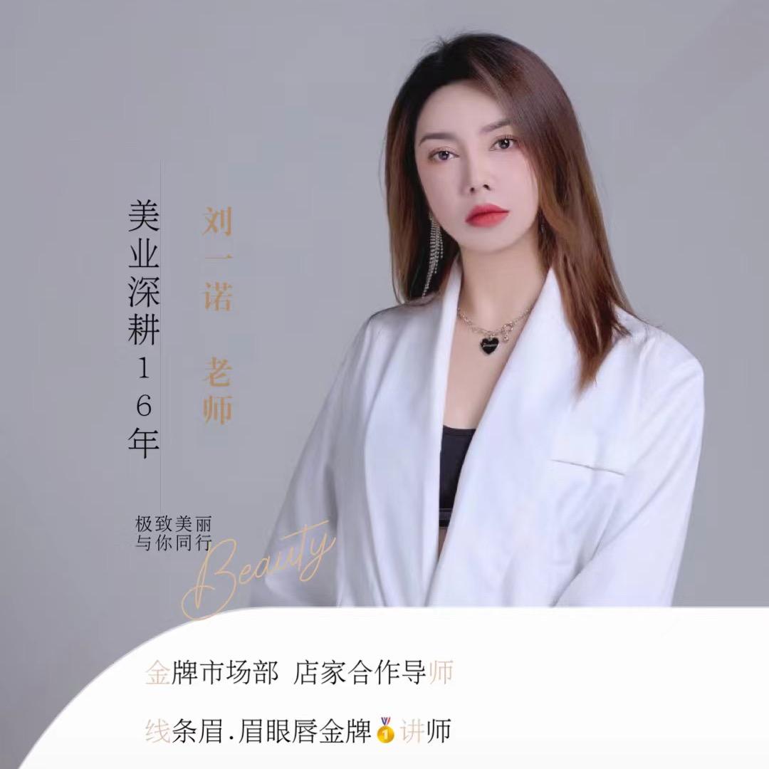 六盘水纹眉团购店奥黛丽 | 如花家