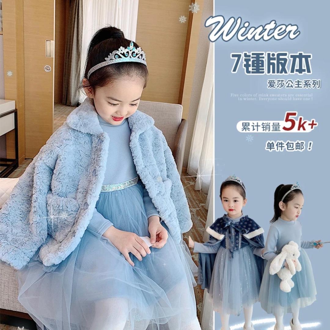 爱儿乐童装