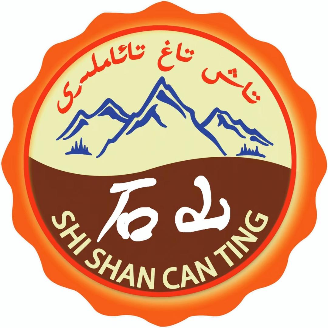 石山快餐厅（托湖拉乡）总店