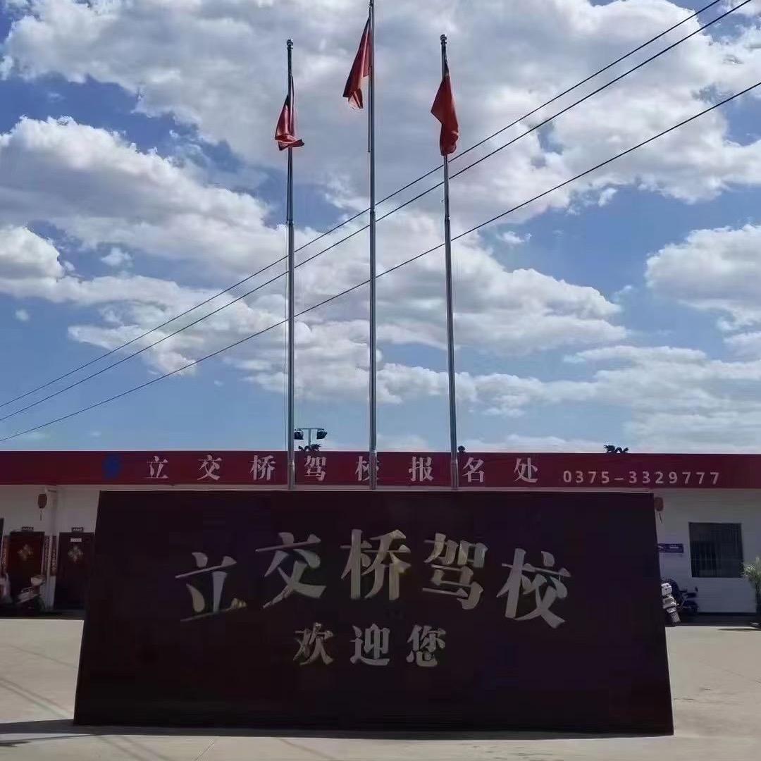 汝州立交桥驾校