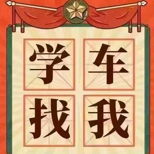 上海驾校招生唐唐姐