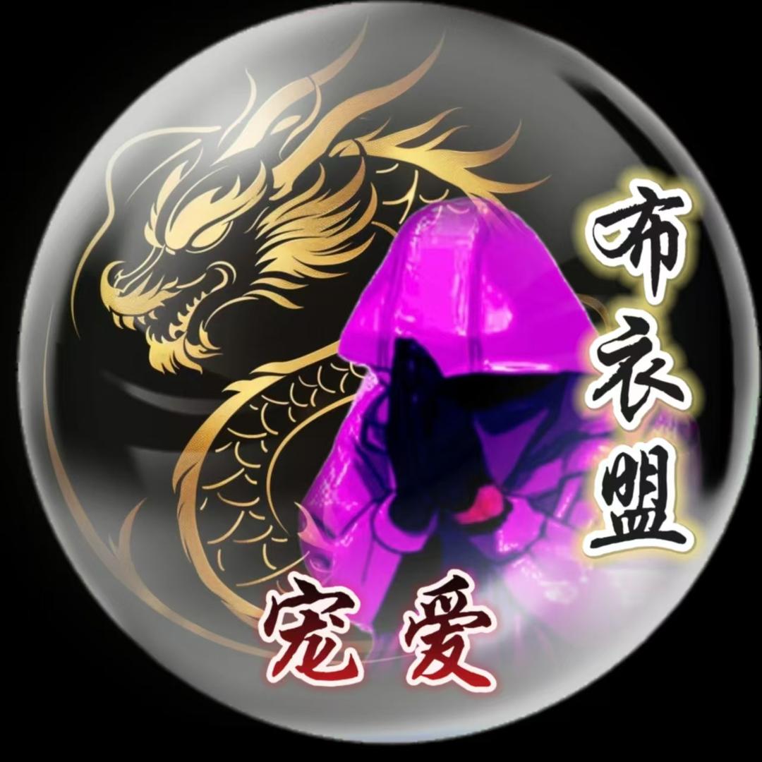 宠爱
