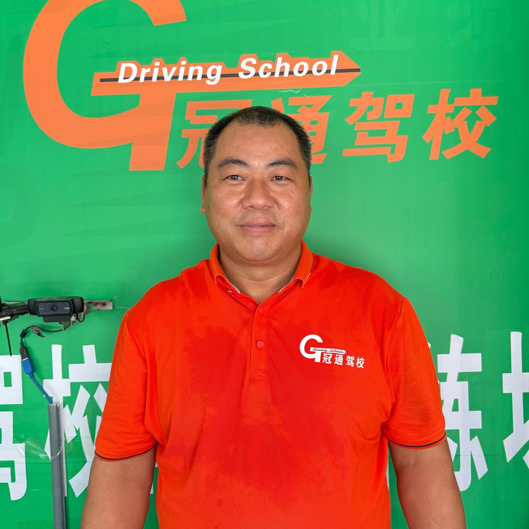冠通驾校韦教练科目二