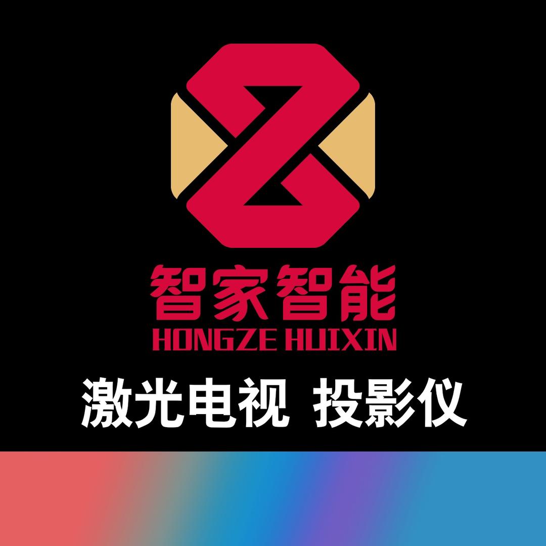 智家科技大家电专营店