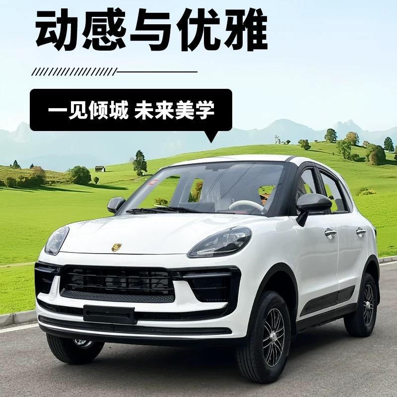 超远新能源电车