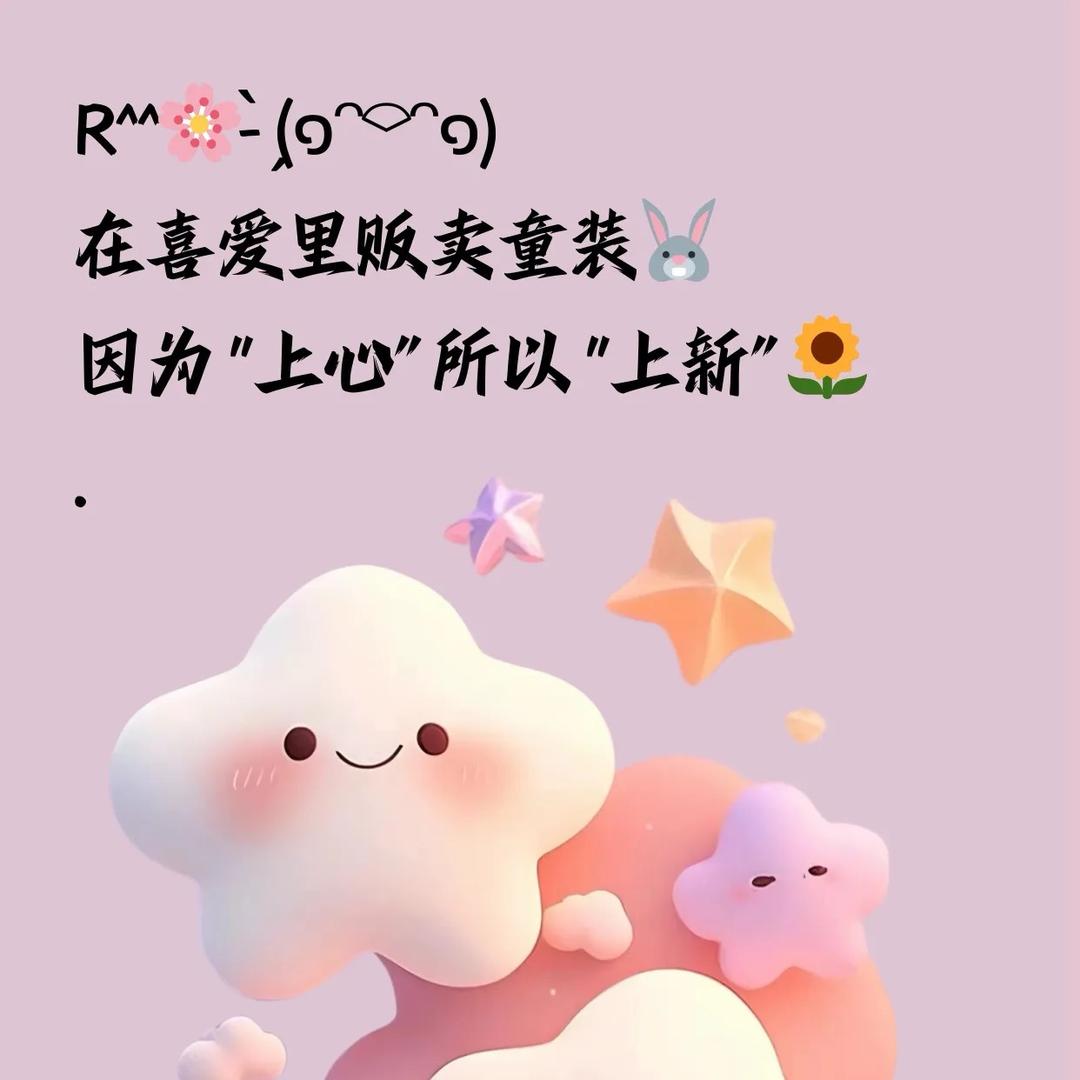 安欣儿童装供应工厂