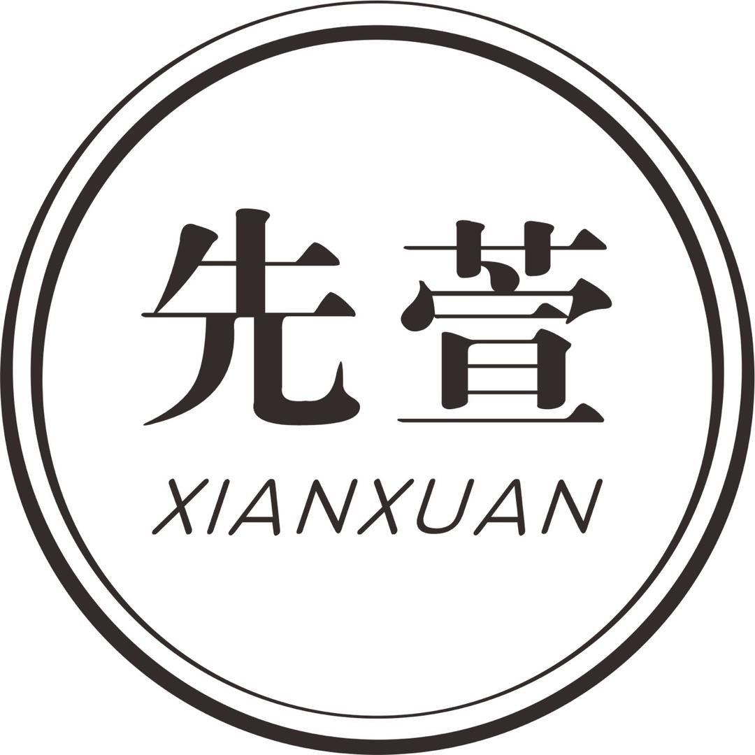 先萱广州笠音商贸有限公司内衣专卖店