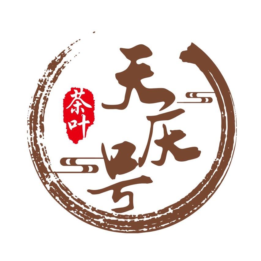 云南天庆号茶业