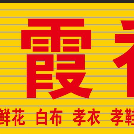 小霞香行