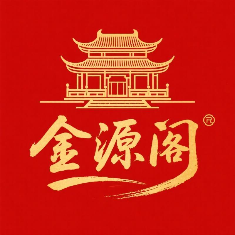 金源阁商贸