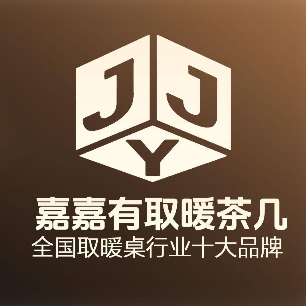 嘉嘉有取暖桌品牌直播间