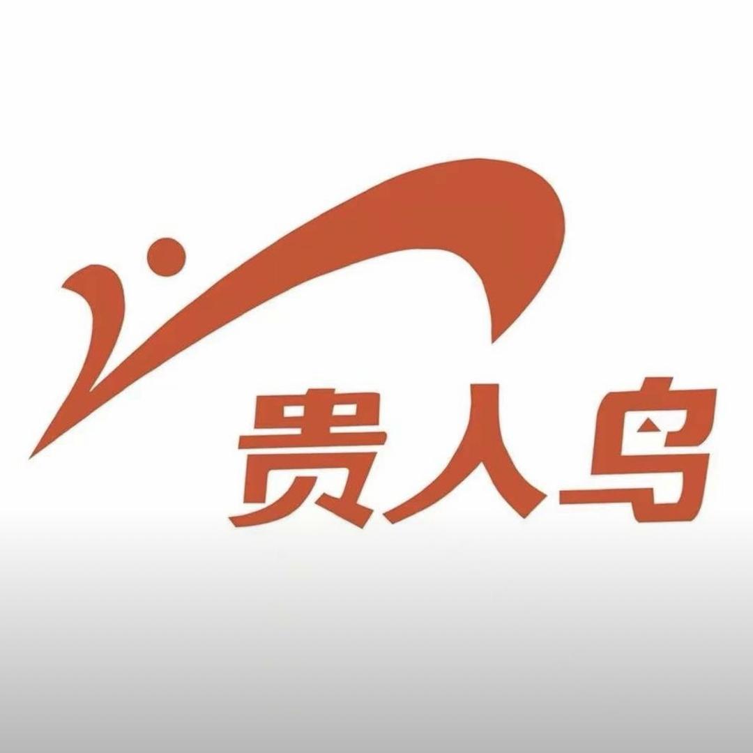 贵人鸟体育运动用品店