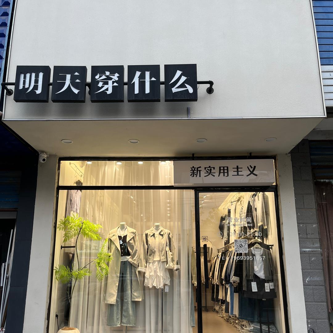 漯河五一路明天穿什么