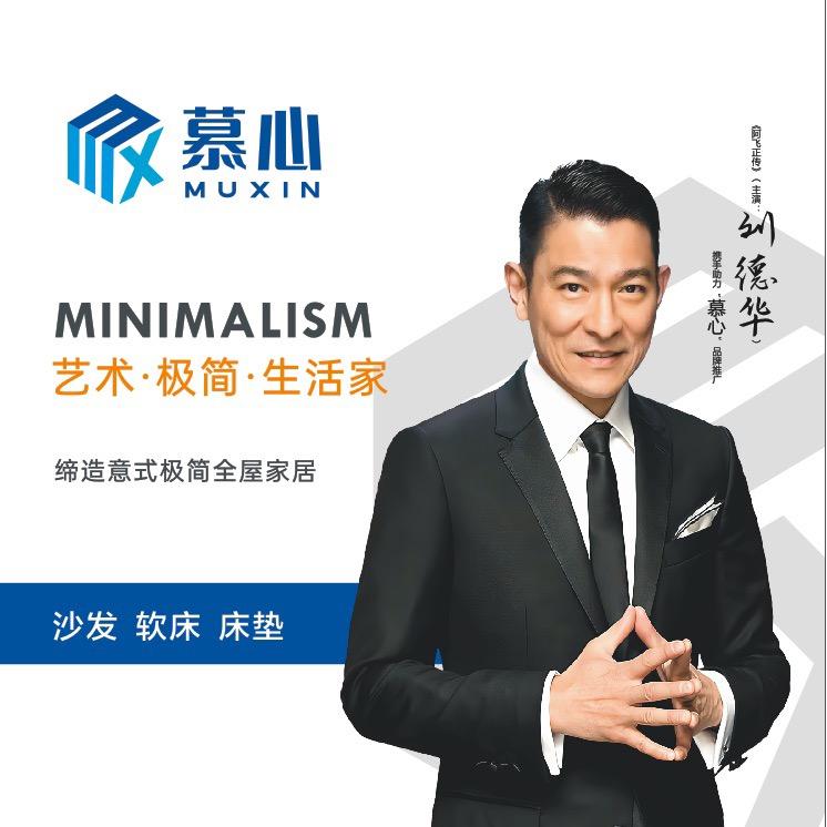 安庆慕心家具.陈岩