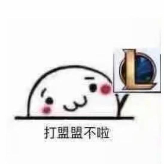 会玩一点打野