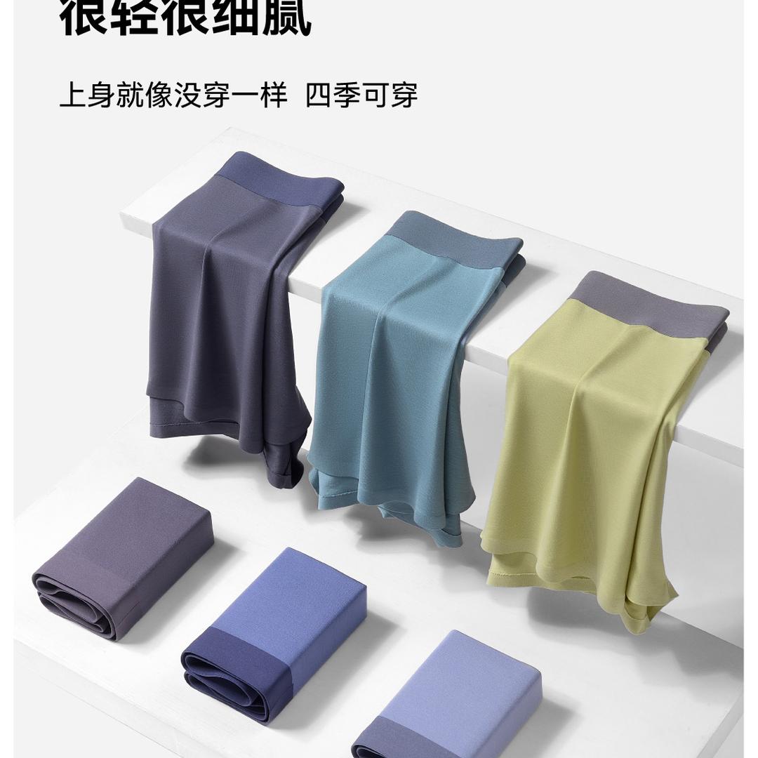 玄迪男士精品内裤