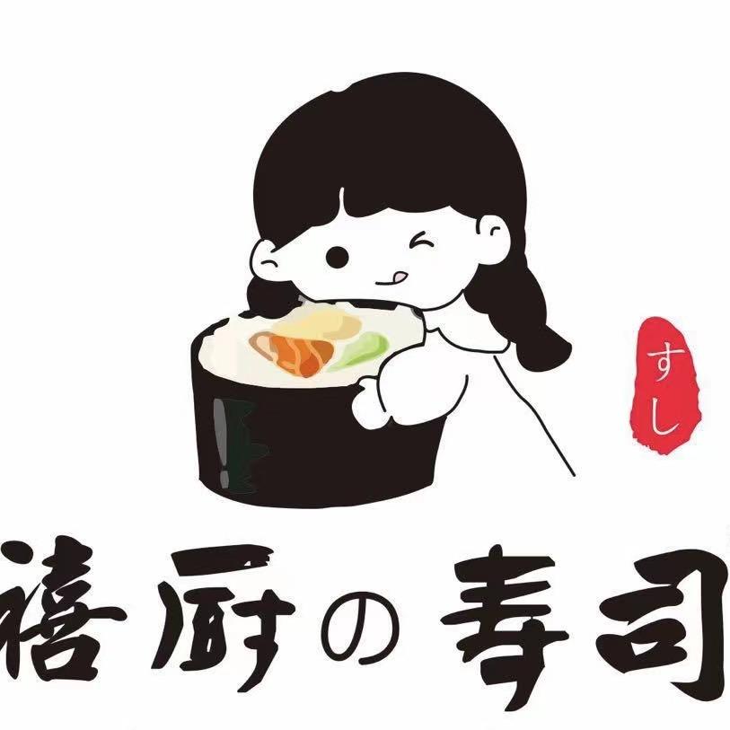 太和禧厨寿司【可教学】
