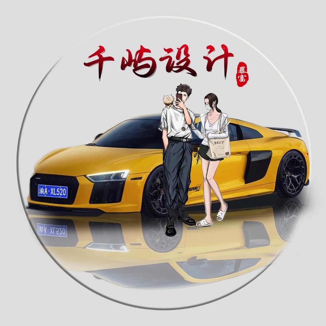 千屿•头像设计