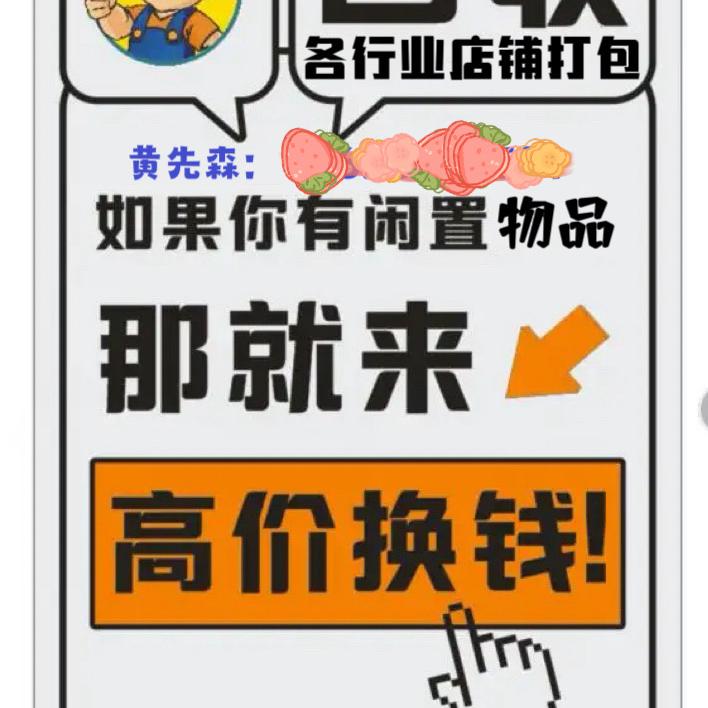 綦江二手市场