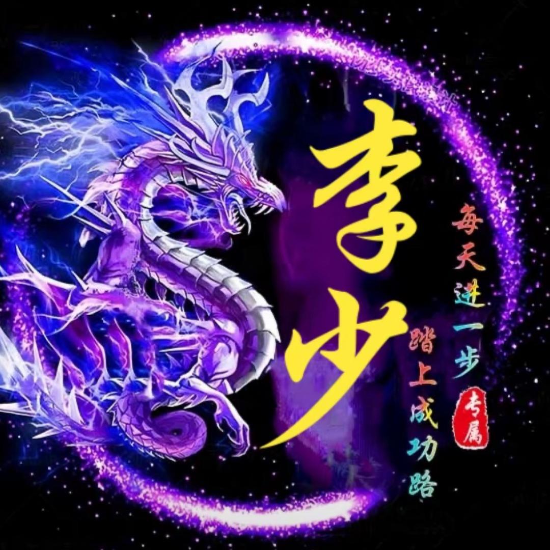 aaa李师傅 专业套狗20年