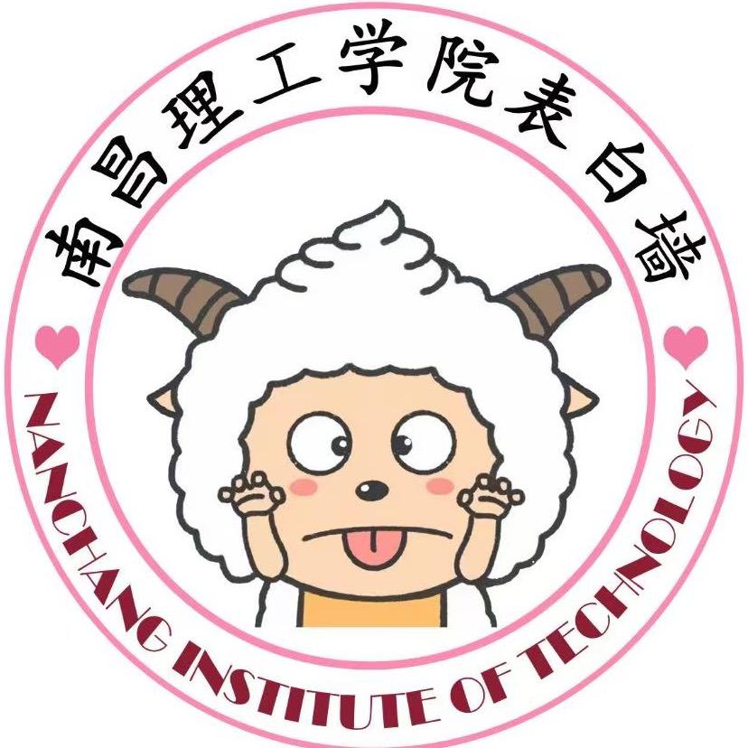 南理懒羊羊学长