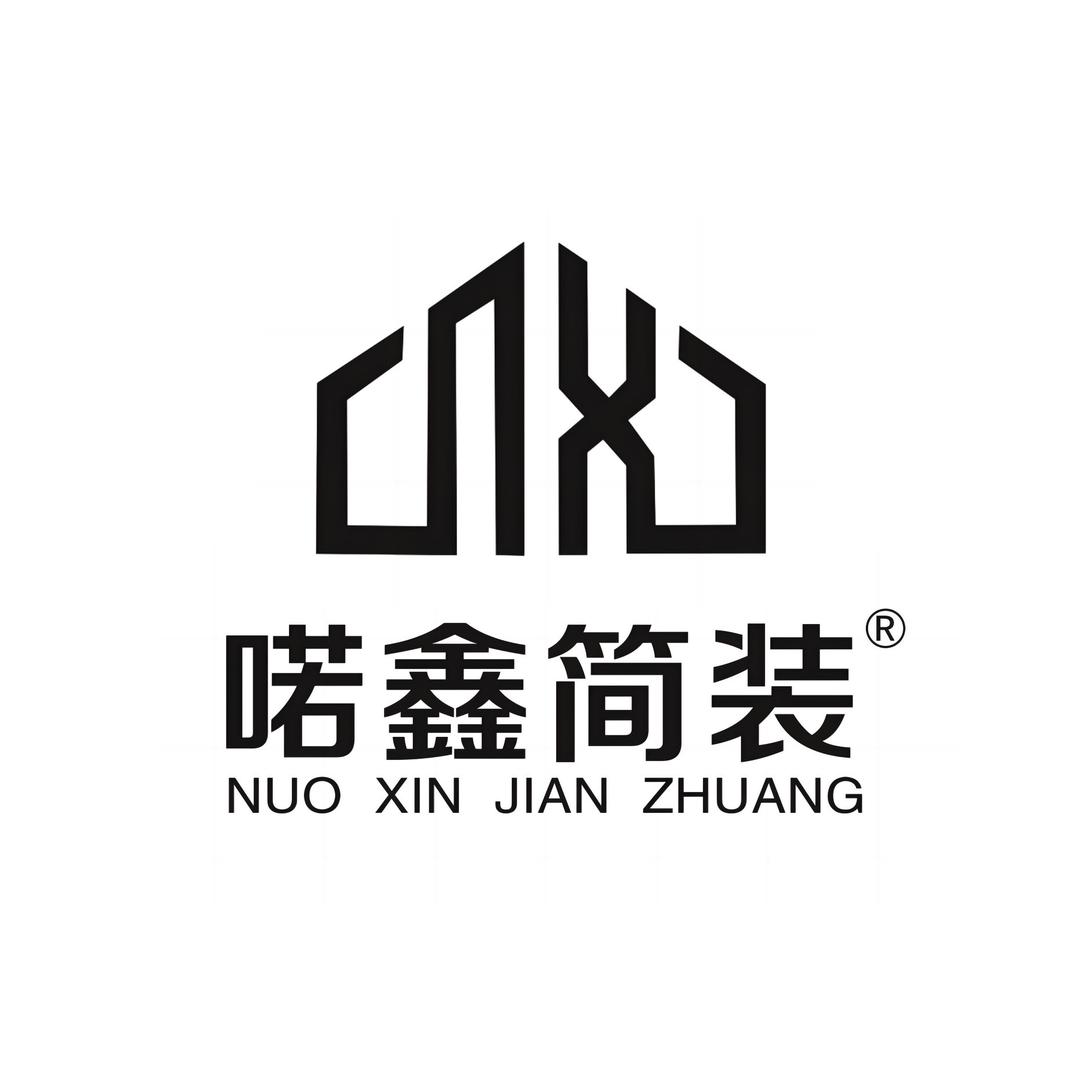 喏鑫简装（运城）