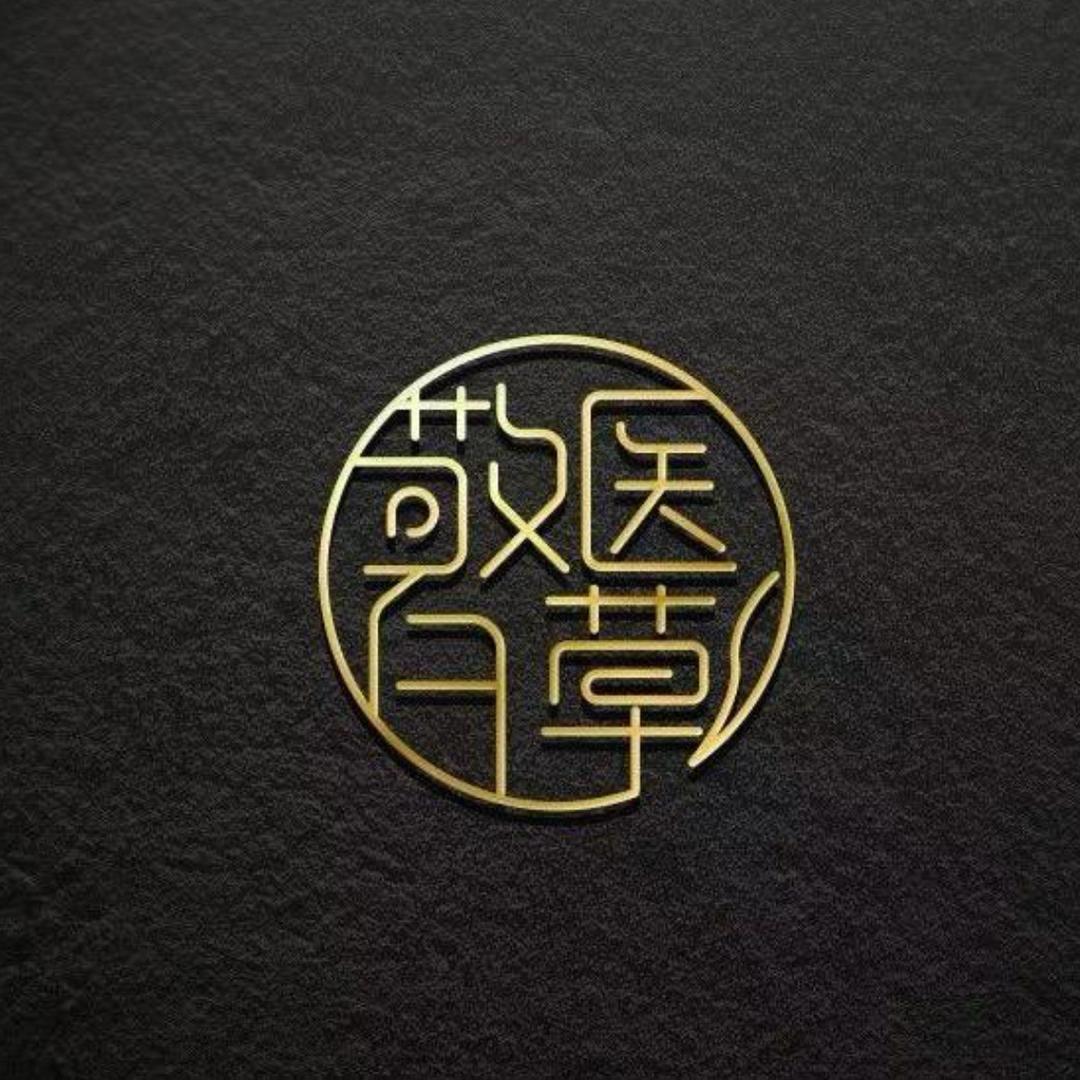 敬医百草养生茶旗舰店授权号