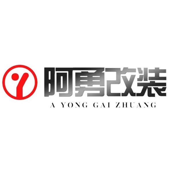 阿勇改装 | 专注丰田升级 成都店小伍