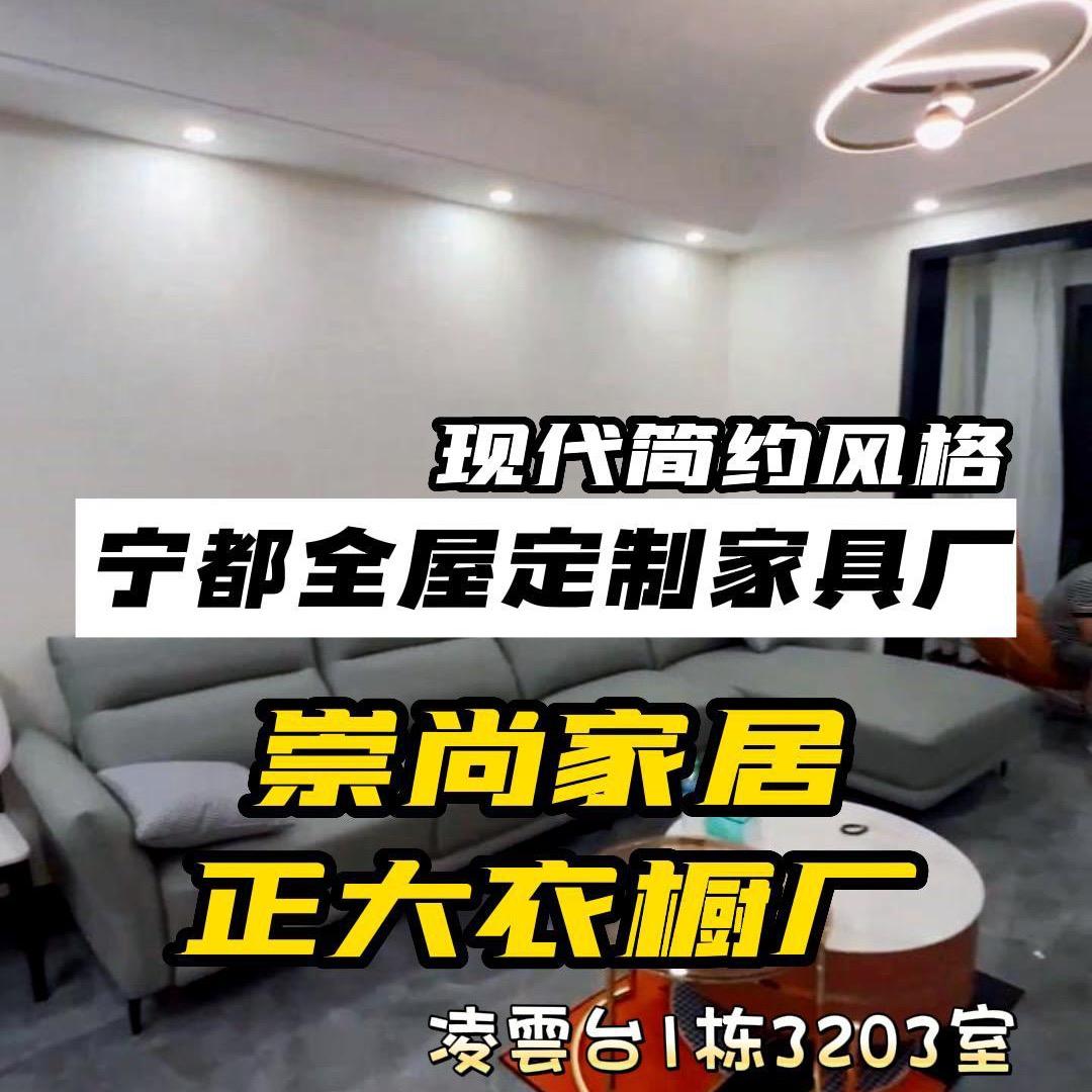 宁都崇正大全屋定制工厂-正大衣柜-曾亮平