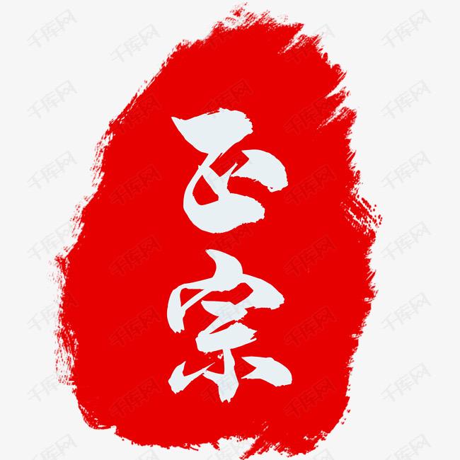 鳝甲天下